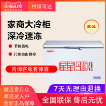 Star BD BC-219E 305 liters small freezer Household commercial ice cream refrigerator freezer single cabinet large capacity