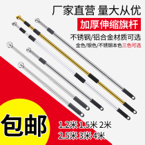 Outdoor stainless steel telescopic 1 2 meters 1 5 meters 2 5 meters 3 meters 4 meters hand-cranked flagpole guide flagpole telescopic stainless steel wholesale