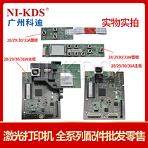 Applicable to HP M30 M28 M29 M31 motherboard Printing Board panel