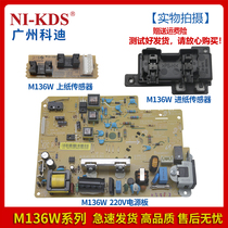 Applicable HP 136w 108 108A 103A 138PN 136NW 107 power supply board high-pressure plate sensor