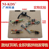 Suitable for HP HP M506 M501 527 sensor rod feed paper out double-sided sensor