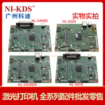  Suitable for brother HL5440D 5470 5450DN 6180DW motherboard interface board printing board
