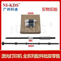 Applicable brother 2140 2170 7840 7030 7040 Feed rubbing auxiliary wheel 7340 Discharge rod 7450