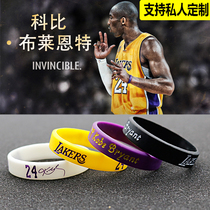 Lakers basketball bracelet sports Kobe signature bracelet Black Mamba fluorescent luminous silicone bracelet can be customized male