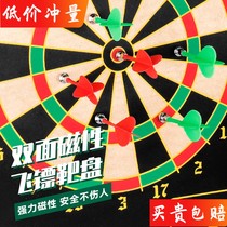 CyeeLife official magnetic dart set home double-sided strong magnetic children safety indoor toy target