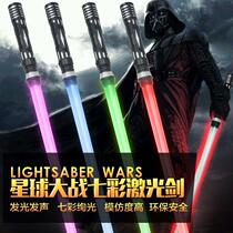 Star Wars Lightsaber Childrens Laser Sword Telescopic Sword Flashlight Stick Boy Weapon Flash Sword Toys