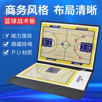 Basketball tactical board foldable professional coach Board training student version magnet bracket type straight board Football Notebook