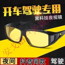 Shake sound with glasses driving special strong light high beam high definition driver sunglasses