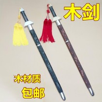 Childrens toy wooden sword performance bamboo sword props kendo practice boy sword