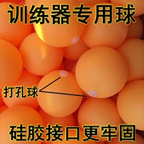 Elastic flexible shaft table tennis trainer accessories special ball with holes for home with hole single ball replacement
