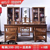 Mahogany furniture Chinese-style solid wood antique painting calligraphy table Antique boss table Chicken wing wood study furniture combination
