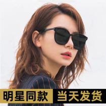 gm sunglasses female senior sense ins summer anti ultraviolet big face photo man driving 2021 New Tide sun glasses