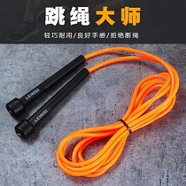 Fitness skipping rope Adult weight loss Male and female childrens sports Primary school students test training rope professional fat burning jumping god