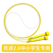 Primary school Childrens special competition Jumping Rope Students Double Rocking Professional Unknotted Beginner Sand Program Fitness Rope