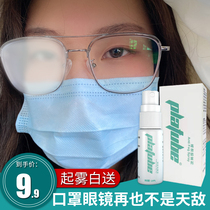 Glasses anti-fogging Mist Swimming Goggles Spray Winter Goggles Protective Spray Myopia lenses Long-lasting demisting deities