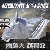 Suitable for Sanyang FiddleIV Fit 4 Fit 3 Motorcycle Car Cover Small Steel Cannon DRG158 Small Steel Man 1