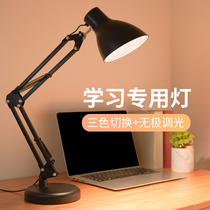 LED desk lamp eye protection desk primary school students learning dormitory plug-in bedroom bedside reading Workbench wind