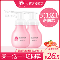 (Buy 1 get 1) Red Baby Baby Shower Gel Shampoo 2-in-1 wash care 99ml newborn baby
