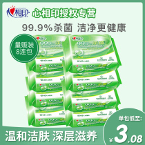 Heart seal wet wipes mini sanitary wipes 16 pieces 8 packs for adults carry small bags sterilization hygiene wipes students