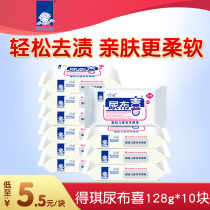 Deqi nappy baby wash diaper soap 128G * 10 pieces of mite antibacterial children baby laundry soap
