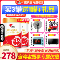 Buy 1 round 7) Junlebao flag milk powder red can 3-stage formula milk powder 3-stage baby 900g official flagship