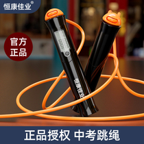 Hengkang Jiaye high school entrance examination special skipping rope timing counting primary and secondary school students physical examination smart Bluetooth skipping rope