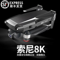  Large UAV with ultra-long battery life 5000 meters PTZ GPS brushless aerial camera 8K high-definition professional remote control aircraft