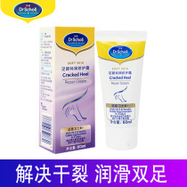 Foot Cream Foot Heel Heel Special Moisture Repair Cream 60ML Heel Nurse Anti-dry Cracking Moisturizing