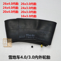 Snowmobile 4 0 Inner tube 20 24 26*4 0 3 0 Inner and outer tire mouth 20 inch 24 inch 26 inch large tire