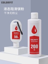Liquid magnesium powder talcum powder gymnastics single rod lead up pole dance weightlifting friction liquid antiperspirant non-slip powder