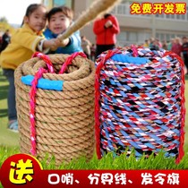 Tug-ho Rope Race Special Adults Fitness Coarse Hemp Rope Children Learn Growing Rope Nursery Parenting Fun Activities