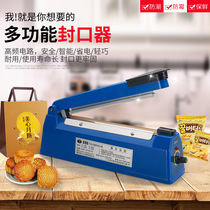 200 type hand press sealing machine household Film small tea plastic sealing machine packaging food nougat aluminum foil bag