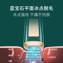 Ulike sapphire freezing point laser hair removal instrument