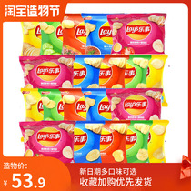Lexi potato chips FCL batch small package 12g*120 bags puffed snacks Snacks multi-flavor mixed snacks
