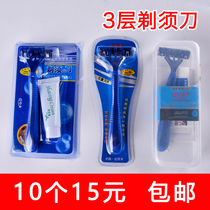 Guest room paid razor shaving cream Hotel hotel supplies manual disposable razor scraper scraper