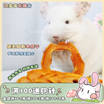 The owner made a small pet ChinChin rabbit guinea pig papaya dried papaya slices of hair to prevent hairball disease