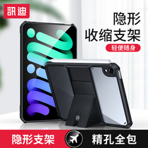 Xundi suitable for ipadmini6 Protective case Apple 2021 New ipad ninth generation air4 anti-bending anti-drop 11pro flat set 8 3 inch airbag 12 9 Shell Belt