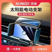 Solar mobile phone car holder 2021 New Net red car navigation air outlet automatic induction wireless charging