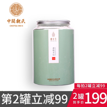 Mr Wei Old Fir Daffodil Fragrant rock tea Daffodil Oolong Tea Old Fir Daffodil 03 tea canned 256g