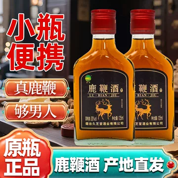 三鞭酒小瓶-三鞭酒小瓶促销价格、三鞭酒小瓶品牌- 淘宝