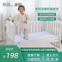 Aoshu high quality baby mat baby bed kindergarten nap special soft mat breathable air conditioning cool mat summer