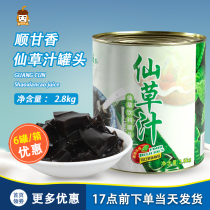 Sending Starch Guangcun Sauce Grass Sauce 2 8kg Taiwanese Flavor Canned Black Jelly Dessert Ingredients