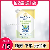 The choice of chrysanthemum Crystal honeysuckle Qingqing treasure milk companion please run Bao 360g bag buy 2 get 1