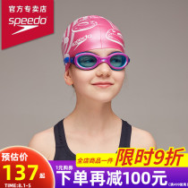 Speedo speed Bitao childrens goggles 2-6-14 years old male and female large frame professional HD anti-fog waterproof swimming glasses