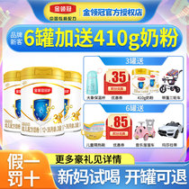 Yili Jin Lingguan Guanzhen 3 paragraph milk powder 900g x3 baby children three non 800g canned official flagship store