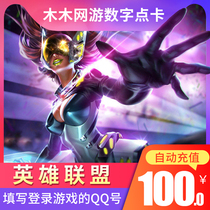 League of Legends 100 yuan point card LOL point coupon LOL point card LOL point roll 10000 point roll★Automatic second recharge