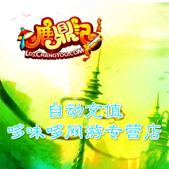 Sohu Changyou - Deer Ding Point Card Yuanbao Deer Ding Record 20 yuan 400 points 2000 yuan Bao automatic top-up