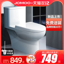 Jiumu deodorant toilet siphon big impulse water saving toilet official flagship store household small apartment pumping toilet