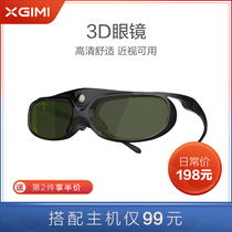 Extreme rice 3D glasses myopia apply 3D brighter and clearer long time renewals apply extreme rice laser TV giggio projection