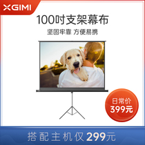  Pole meter 100 inch 16:10 bracket screen HD white plastic projector screen is compatible with 16:9 and 4:3